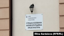 Ukraine -- Special Anti-Corruption Prosecutor Office, Kyiv