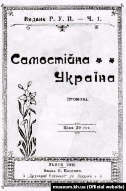 Брошура «Самостійна Україна» – публіцистичний твір авторства Миколи Міхновського, написаний у 1900 році. Деякий час виконував роль політичної програми Революційної української партії (РУП), в основу якої покладено його промови в Полтаві та Харкові