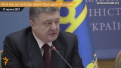 Ми за мир, але треба буде дати по зубам, дамо – Порошенко Ми за мир, але треба буде дати по зубам, дамо – Порошенко