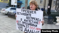 Елена Барзукаева на акции, 27 января 2020 г.