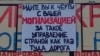 "Обыск, ломают двери". Уголовное дело за плакат о "могилизации"
