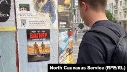 Ростов-на-Дону, реклама "ЧВК Вагнера"