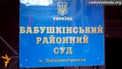 Дніпропетровські активісти закидали яйцями керівника суду, домагаючись його відставки