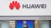 Логотип компанії Huawei на магазині в китайському місті Шеньчжень