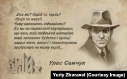 Письменник, журналіст і публіцист, член уряду УНР у вигнанні Улас Самчук (1905–1987) очима художника Юрія Журавля