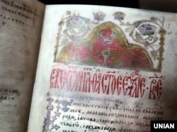 Аркуш факсимільного видання Королевського Євангелія