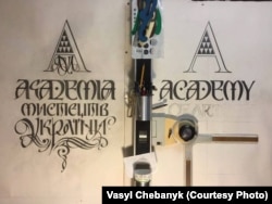 Шрифт Василя Чебаника також використовується Національною академією мистецтв