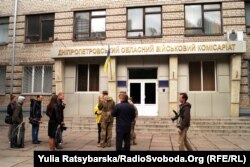 Дніпропетровський обласний військкомат