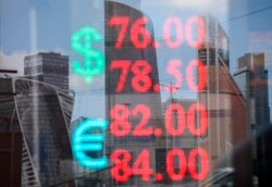 Хмарочоси в Москві відображаються у вікні обмінника валюти. 21 квітня 2020 року