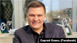 Сергей Хлань