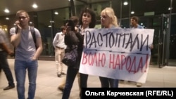 Участники стихийной акции во Владивостоке, архивное фото