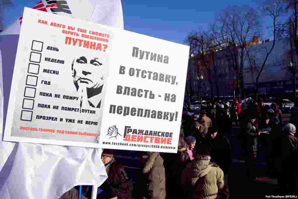 В Москве на Пушкинской площади 28 января 2012 состоялся  разрешенный властями митинг  "За гражданскую активность". 