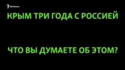 Как казанцы относятся к "воссоединению Крыма с Россией" Как казанцы относятся к "воссоединению Крыма с Россией"