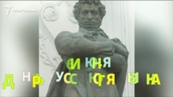 День русского языка День русского языка