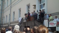 Протест против реформы РАН в Петербурге Протест против реформы РАН в Петербурге