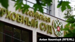Здание российского Верховного суда Крыма в Симферополе, архивное фото