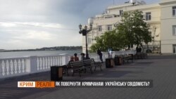 Як кримчани відреагували на слова Зеленського про Крим? Як кримчани відреагували на слова Зеленського про Крим?