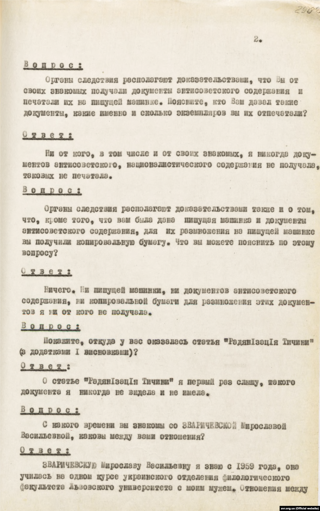 Копія протоколу допиту свідка Ірини Калинець в рамках кримінального провадження стосовно Богдана Гориня від 11 листопада 1965 року (стр. 2)