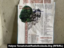 Ось такий пропагандистський листок залишили у церкві священнослужителі УПЦ (МП)