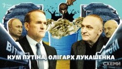 Кум Путіна, олігарх Лукашенка: як Воробей співпрацює з Медведчуком і збагачується в Україні (СХЕМИ №298) Кум Путіна, олігарх Лукашенка: як Воробей співпрацює з Медведчуком і збагачується в Україні (СХЕМИ №298)