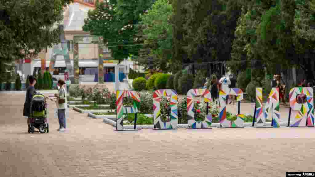 Праздничный атрибут в Детском парке – разукрашенная «Россия» из фанеры