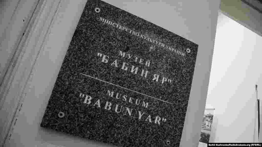 Виставка занурює відвідувачів у трагічну атмосферу осінніх днів 1941 року – днів, коли нацисти почали знищення київського єврейства