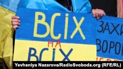 Учасники акції принесли з собою національні прапори, плакати з назвами підрозділів і світлини своїх близьких, що перебувають у полоні