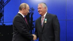 Ваша Свобода | Кандидат у держсекретарі США Тіллерсон – «друг Путіна» чи «стійкий геополітик»? Ваша Свобода | Кандидат у держсекретарі США Тіллерсон – «друг Путіна» чи «стійкий геополітик»?