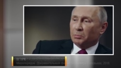 Путин о мире без России (кадры из фильма Миропорядок) Путин о мире без России (кадры из фильма Миропорядок)