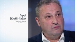 Хто такий Гаррі Табах? Хто такий Гаррі Табах?