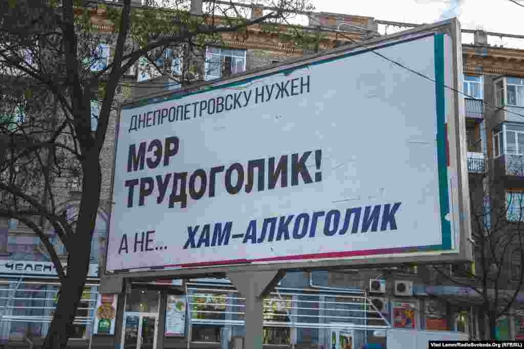 Білборд з використанням партійних кольорів