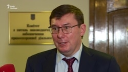 Луценко про справу Медведчука Луценко про справу Медведчука