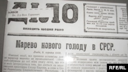«Марево нового голоду в СРСР», газета «Діло» з 9 серпня 1932 року