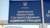 У Донецьку прихильники Партії регіонів на мітингу побились між собою