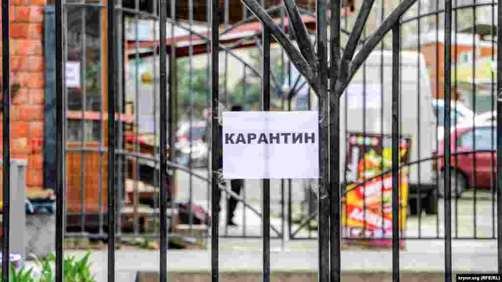 Вход на рынок «Залесский» в Симферополе закрыли 28 марта 2020 года