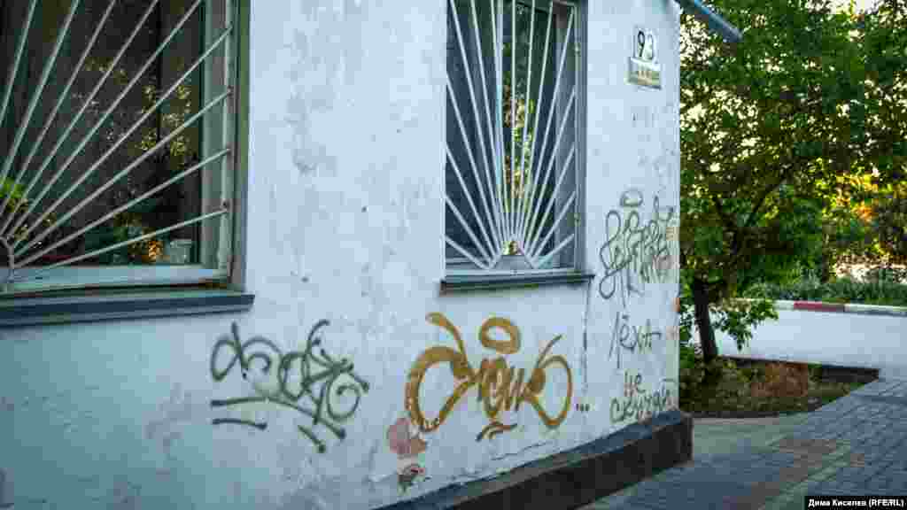 «Леха, не скучай», – неизвестный решил приободрить «Леху» на улице им. Федько