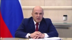 Мишустин о росте экономике Мишустин о росте экономике