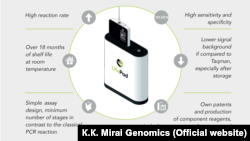 Скриншот с сайта японской компании К.К. Mirai Genomics, которая осенью 2020 года должна построить в Казани завод по производству средств меддиагностики