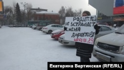 Родители протестуют против увольнения директора школы в Иркутске