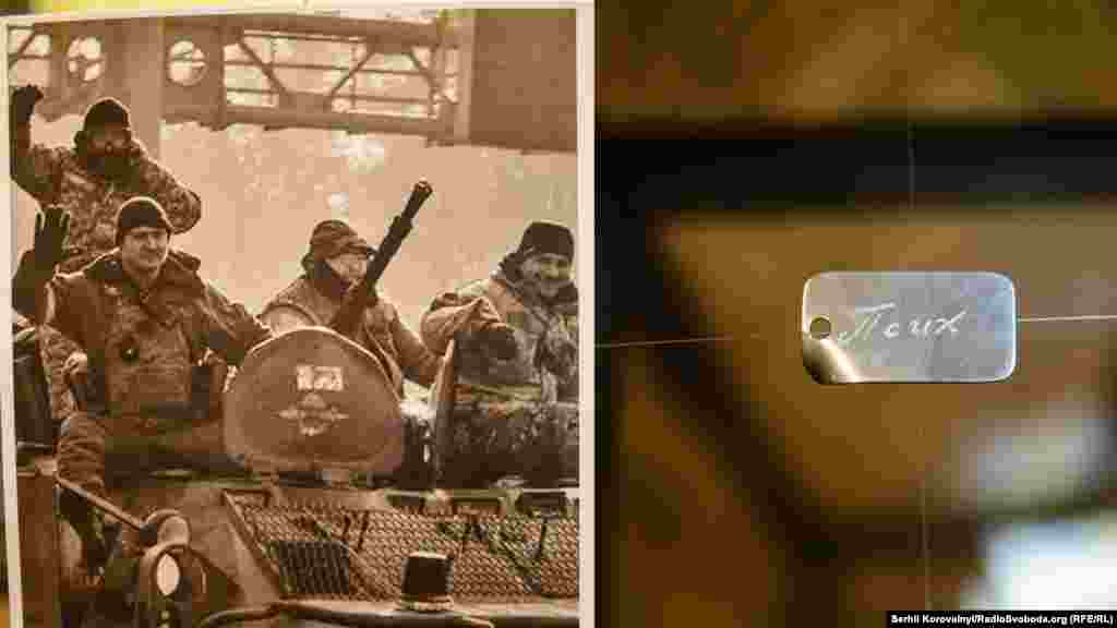 «Трембовецький». Розвідник Іван Трембовецький пішов у АТО добровольцем. Пройшов Аеропорт, Дебальцеве, Піски. Жетон, що представлений на виставці, Іван знайшов поблизу Донецького аеропорта, знявши із загиблого бойовика