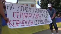 Чому на Донбасі протестують проти того, що мер Слов’янська може очолити ВЦА (відео) Чому на Донбасі протестують проти того, що мер Слов’янська може очолити ВЦА (відео)