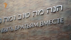 День поминовения погибших во время Холокоста День поминовения погибших во время Холокоста