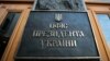 За словами голови Офісу, Київ хоче залучити міжнародних партнерів до участі в реалізації ініціативи групи