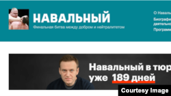 Скріншот із сайту Navalny.com