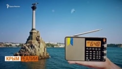 Слышат ли Крым.Реалии в Крыму? | Крым.Реалии ТВ (видео) Слышат ли Крым.Реалии в Крыму? | Крым.Реалии ТВ (видео)