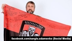 Сергій Адаменко