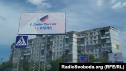 Білборди в окупованому Бердянську, 6 червня 2022 року