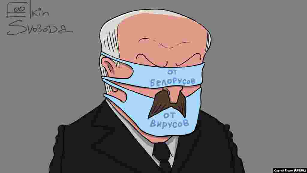 Президент Білорусі Олександр Лукашенко очима художника Сергія Йолкіна