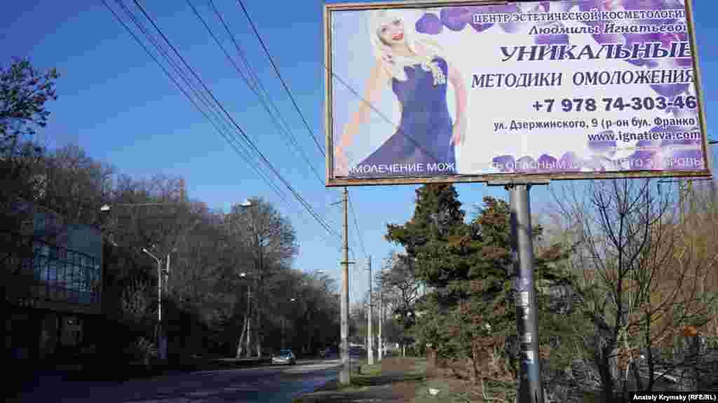 А на обратной стороне «коммунистического» щита разместилась вот такая реклама