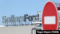 Вивіска на будівлі заводу «Соллерс Форд» у Татарстані, місто Єлабуга